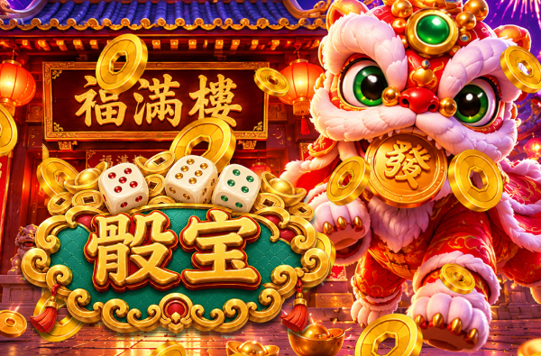 骰宝 游戏封面